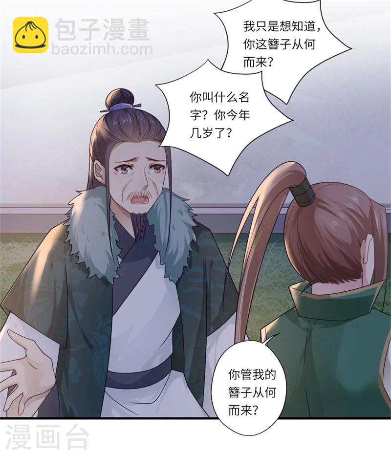 第101话 失散的小妹-第102话