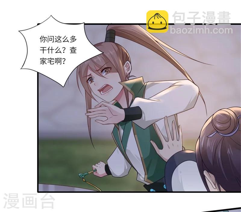 第101话 失散的小妹-第102话