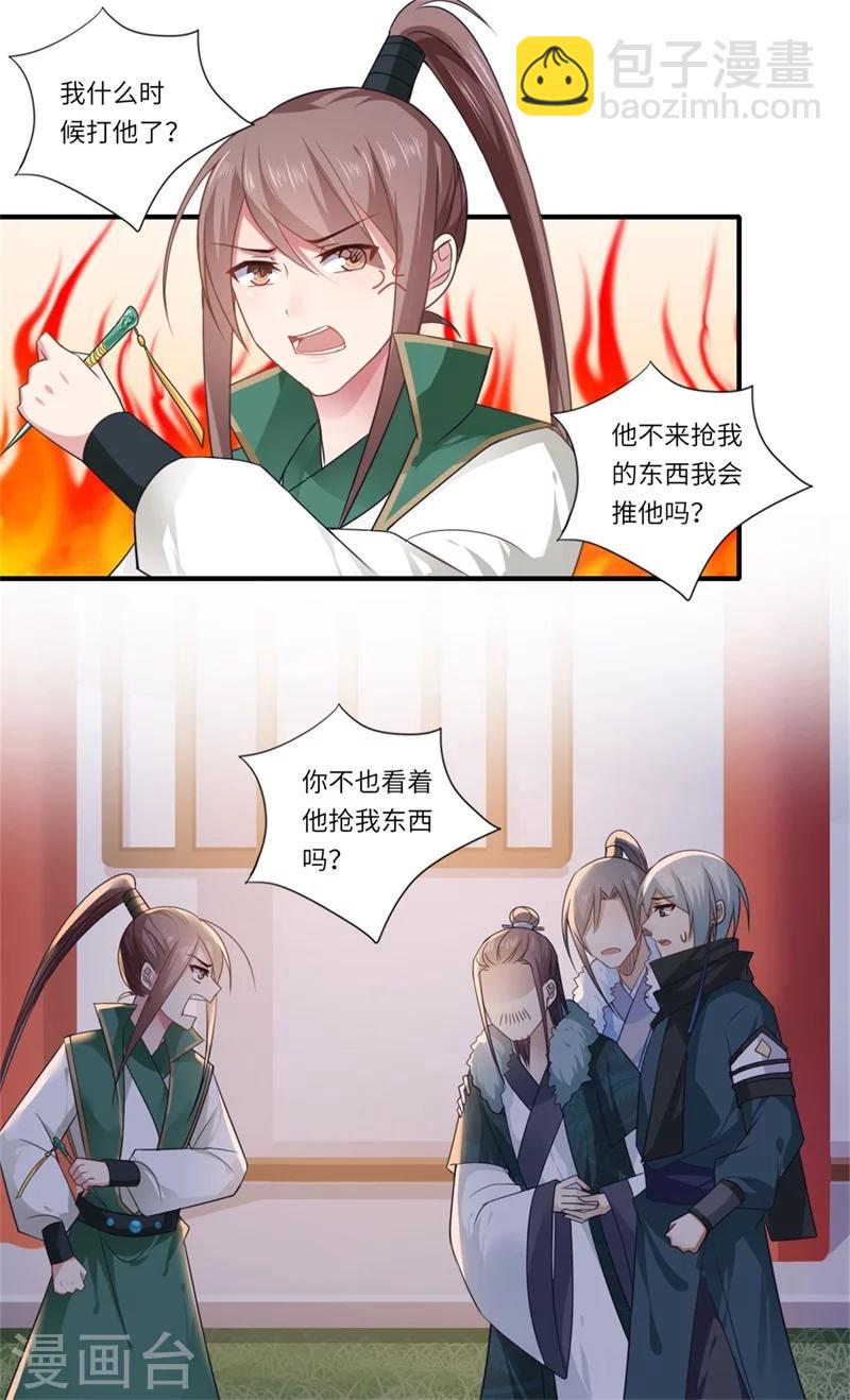 第101话 失散的小妹-第102话