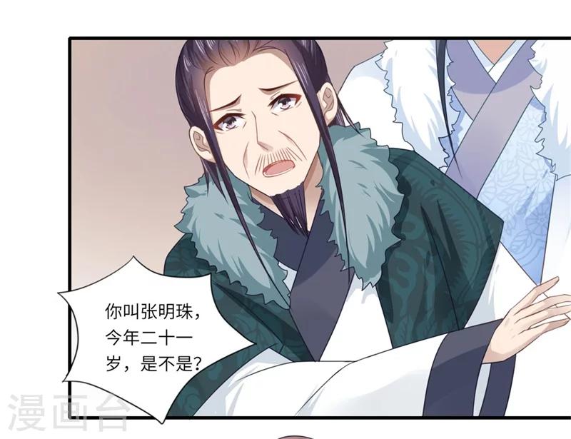 第101话 失散的小妹-第102话