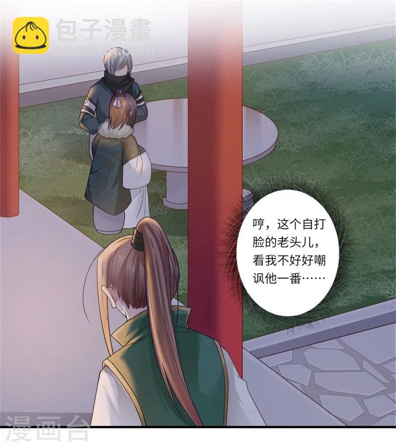 第101话 失散的小妹-第102话