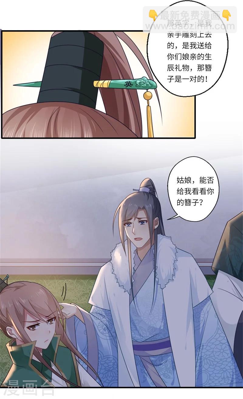 第101话 失散的小妹-第102话