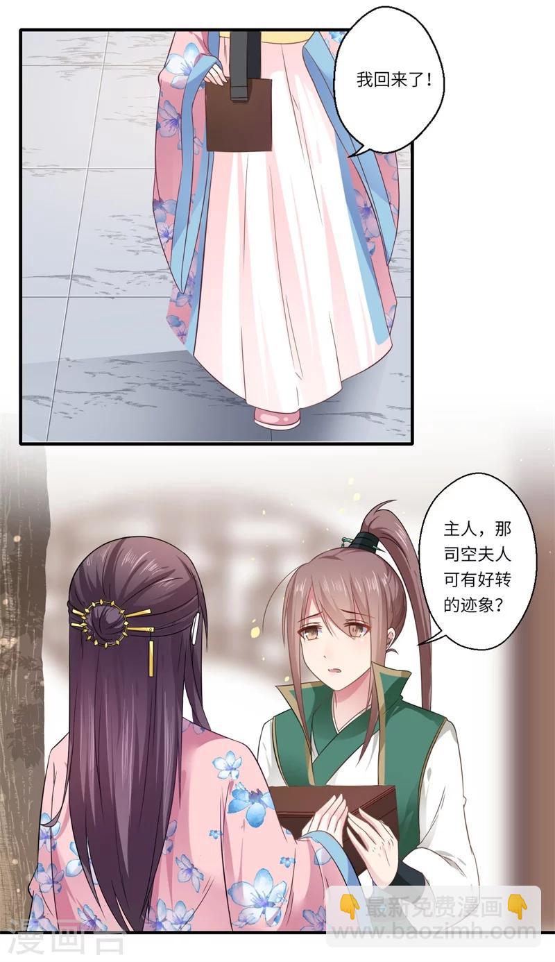 第103话 簪子-第104话