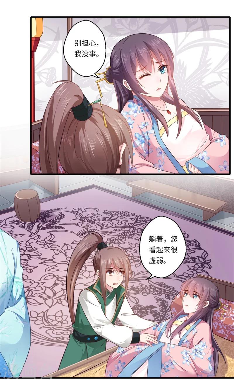 第103话 簪子-第104话