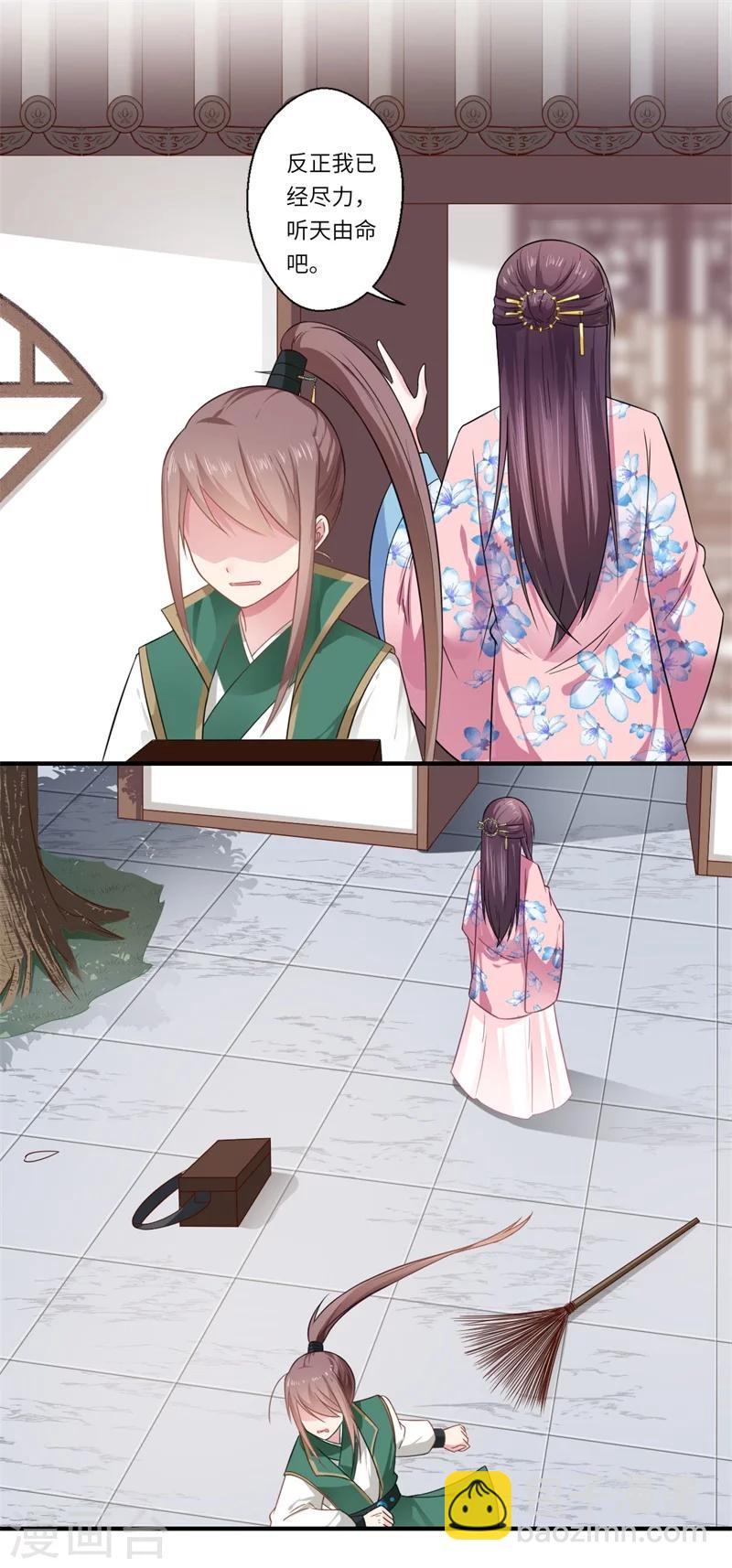 第103话 簪子-第104话
