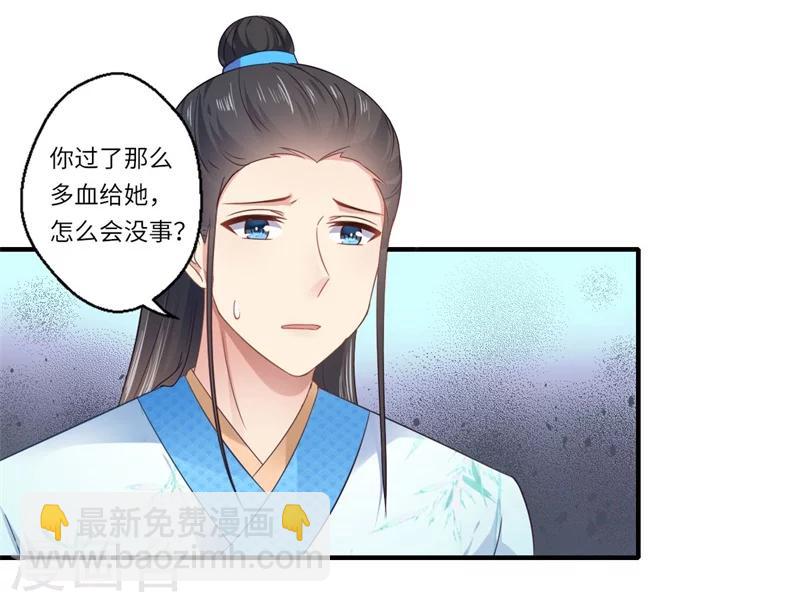 第103话 簪子-第104话