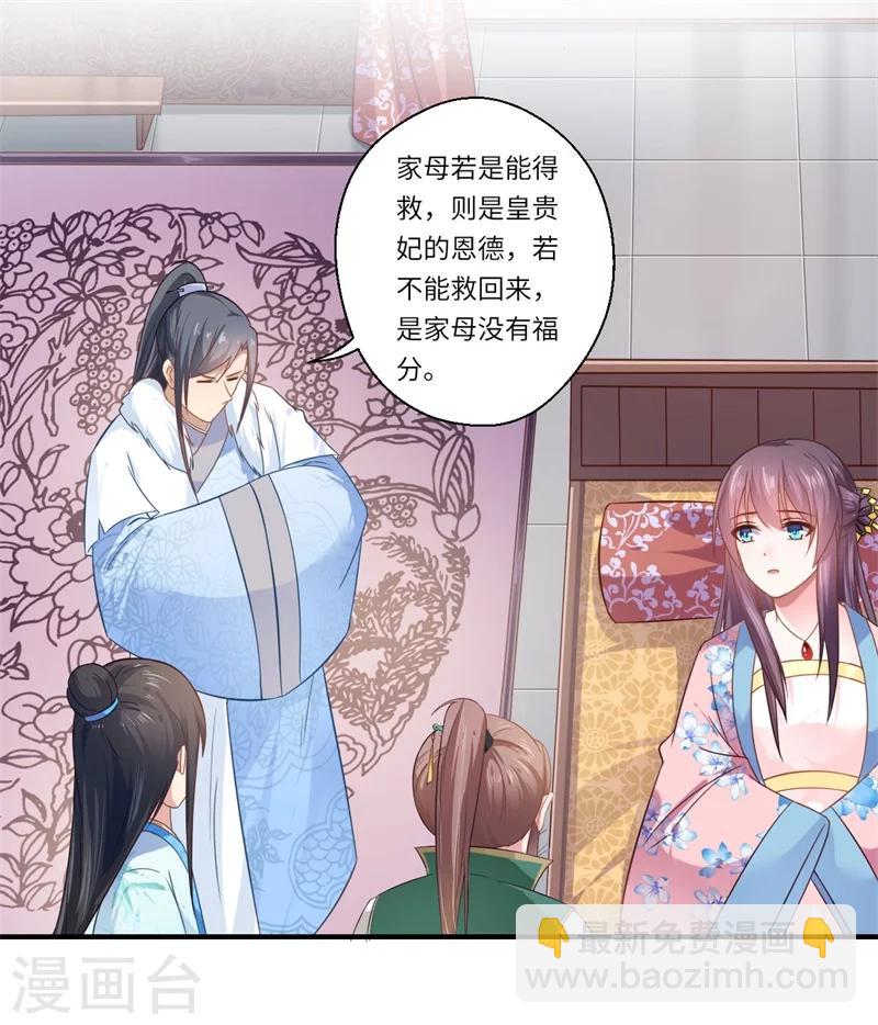 第103话 簪子-第104话