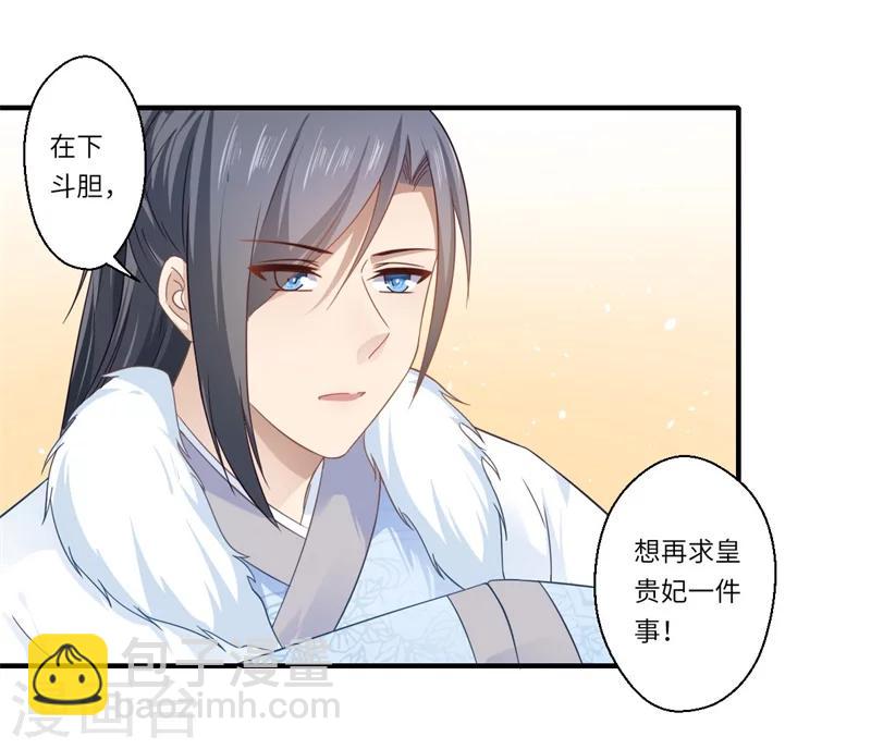 第103话 簪子-第104话