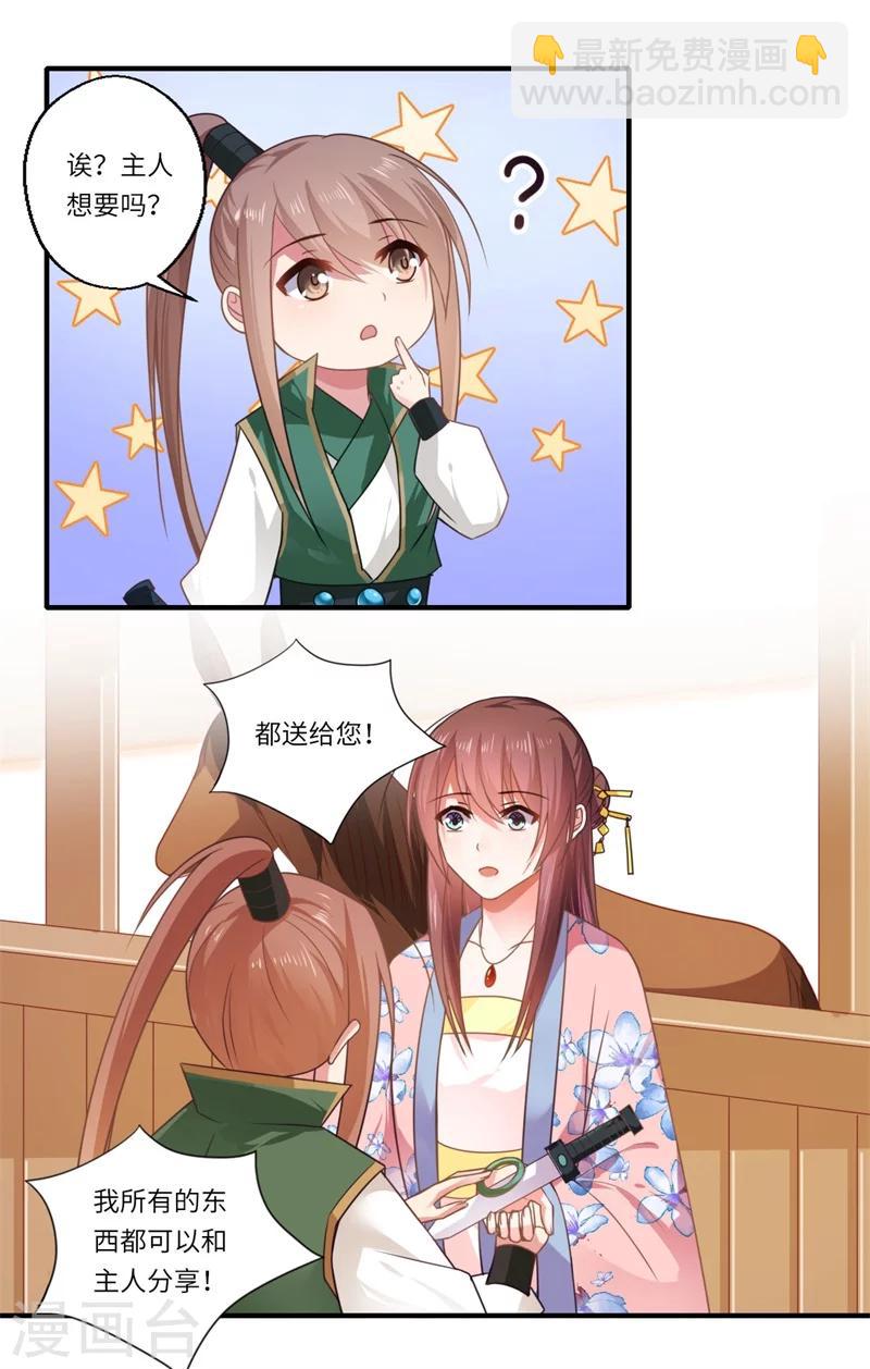 第105话 认亲-第106话