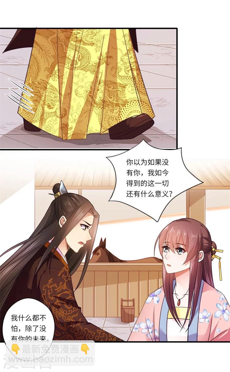 第105话 认亲-第106话