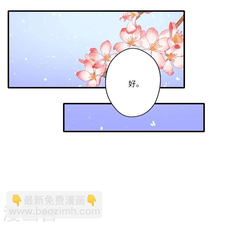 傾世醫妃要休夫 - 第105話 認親 - 2