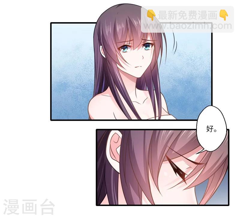 第107话 被算计了！-第108话