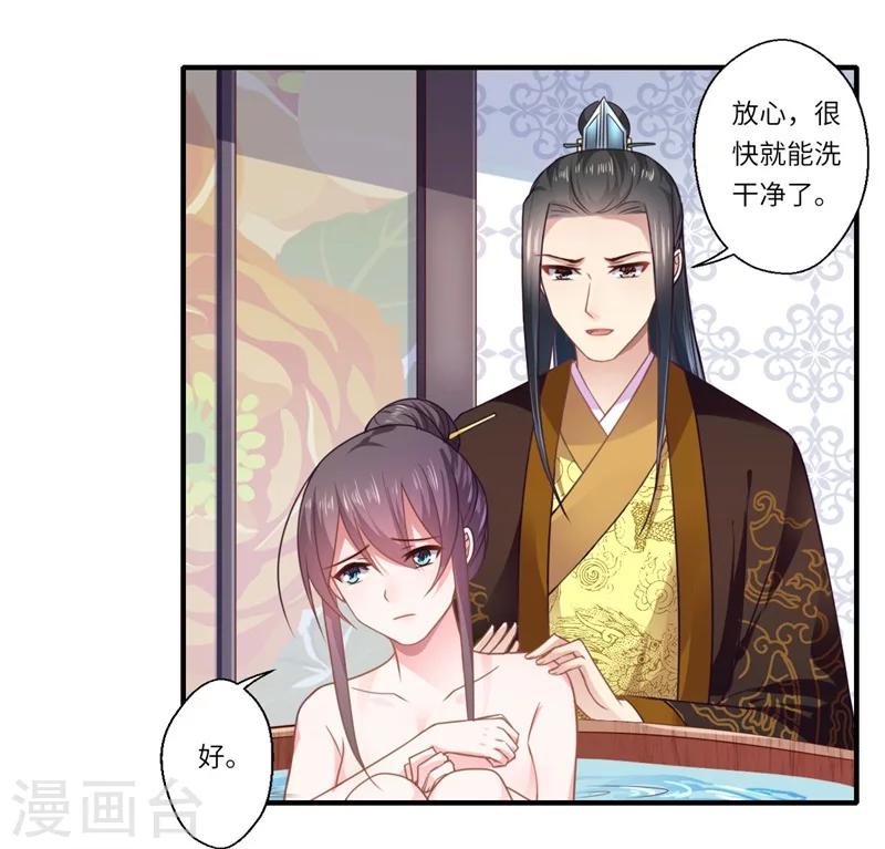 第107话 被算计了！-第108话