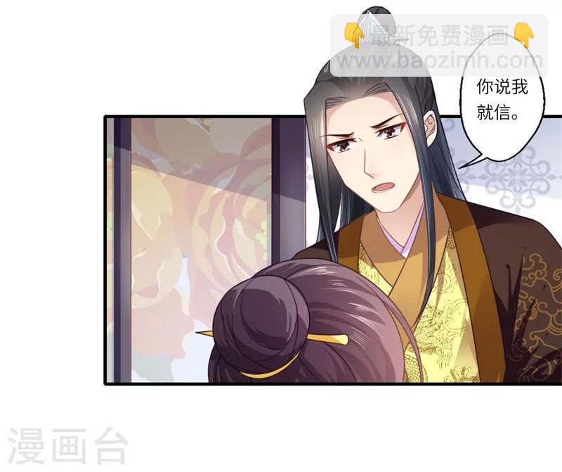 第107话 被算计了！-第108话