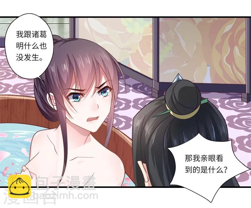 第107话 被算计了！-第108话