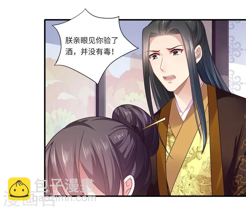 第107话 被算计了！-第108话