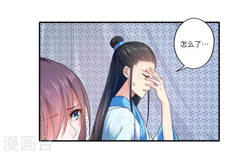 第107话 被算计了！-第108话