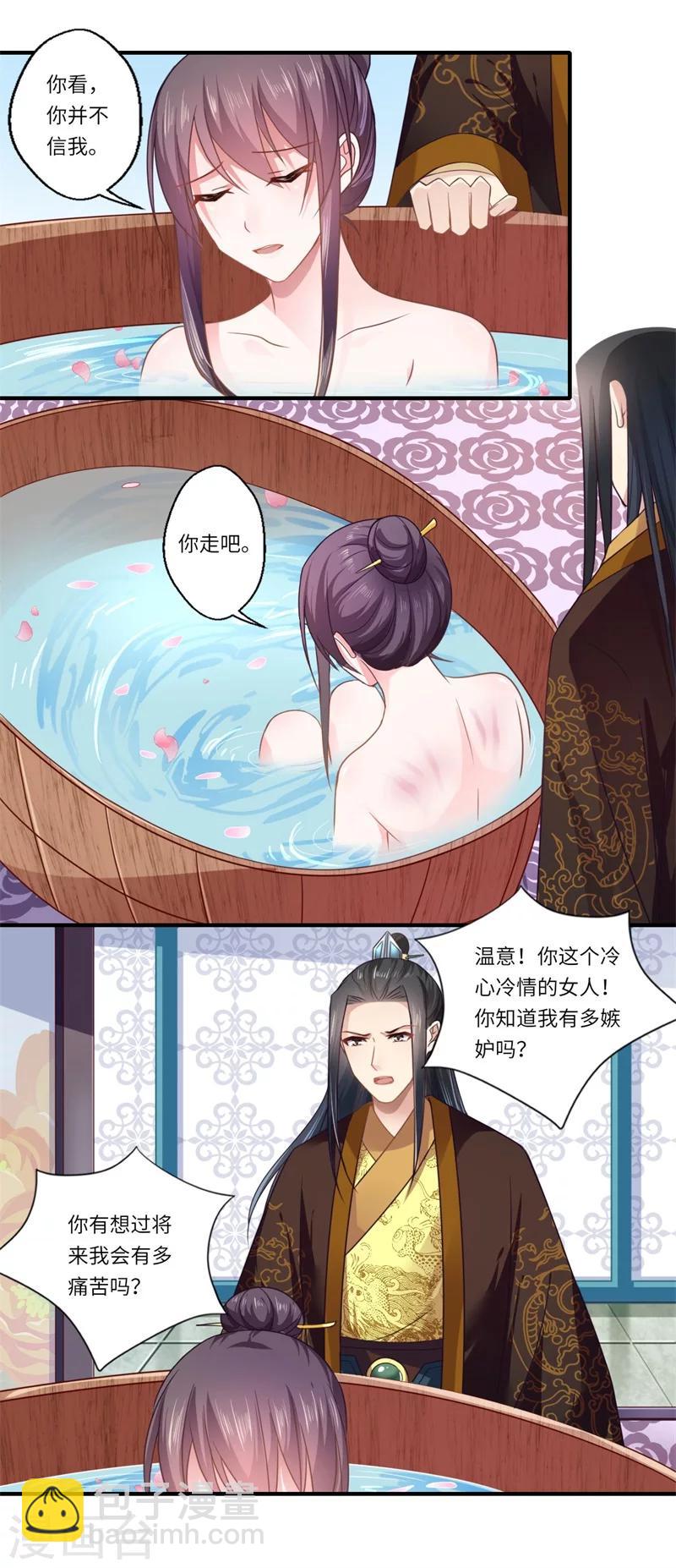 第107话 被算计了！-第108话