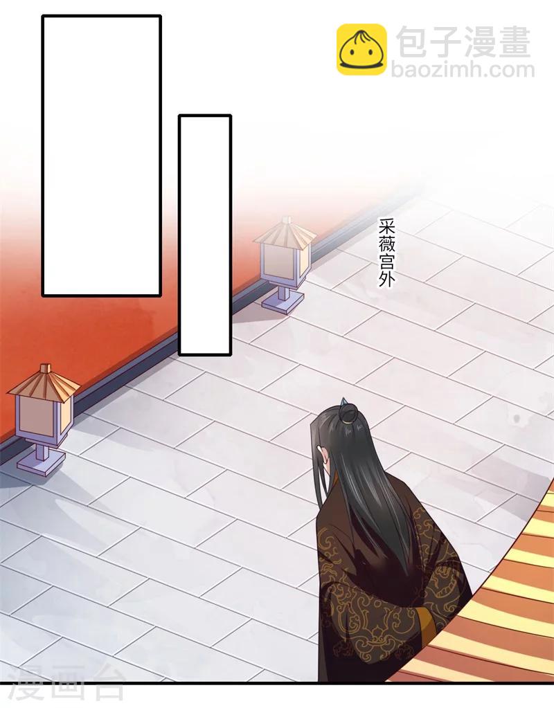 第107话 被算计了！-第108话