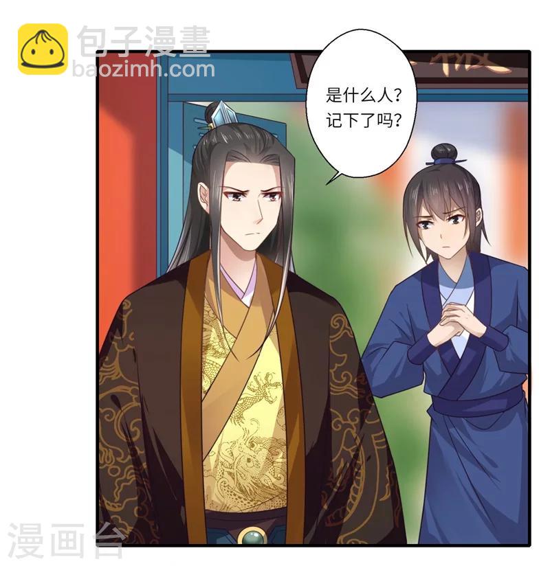 第107话 被算计了！-第108话