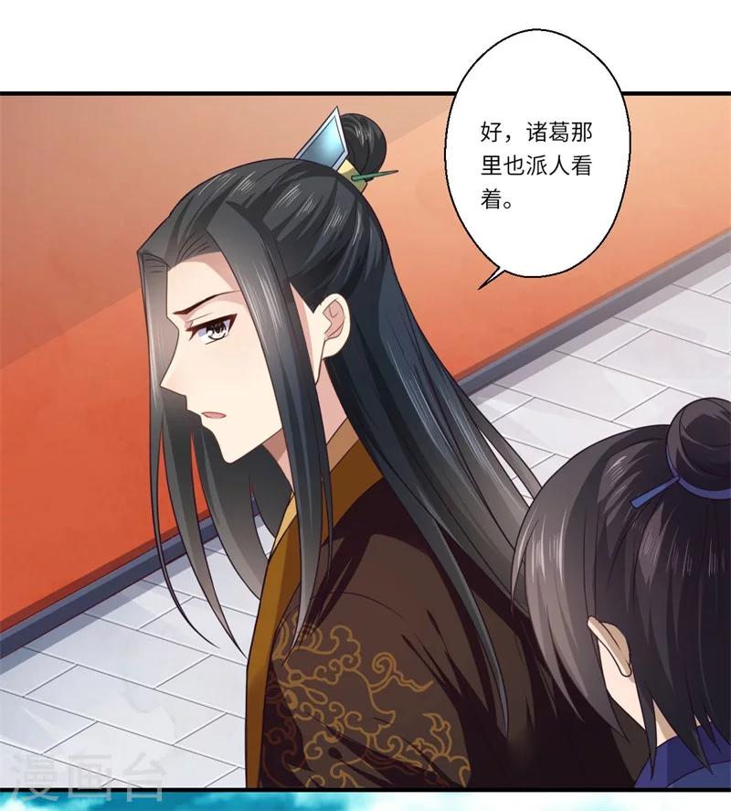 第107话 被算计了！-第108话