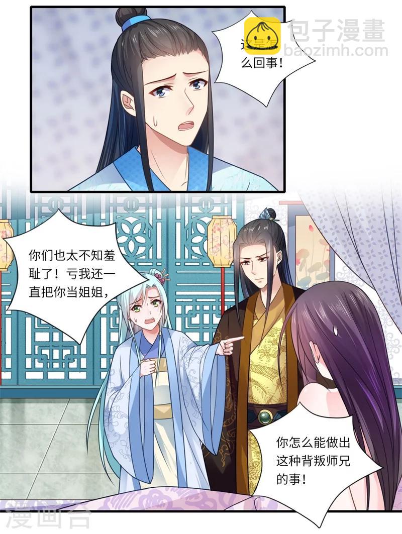 第107话 被算计了！2