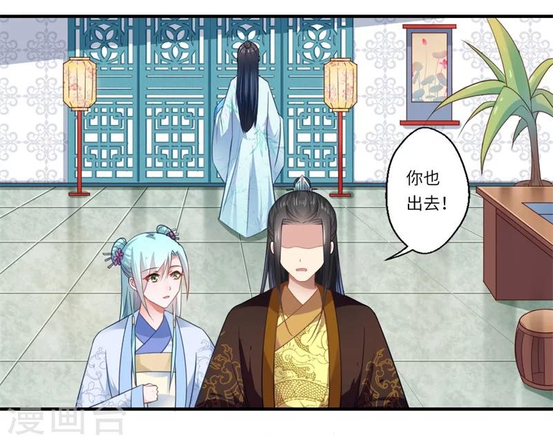 第107话 被算计了！-第108话