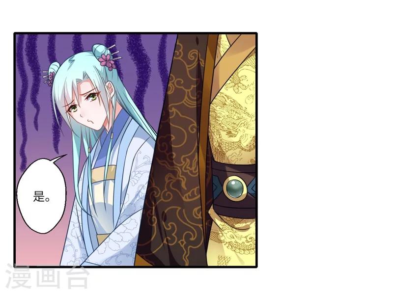 第107话 被算计了！-第108话