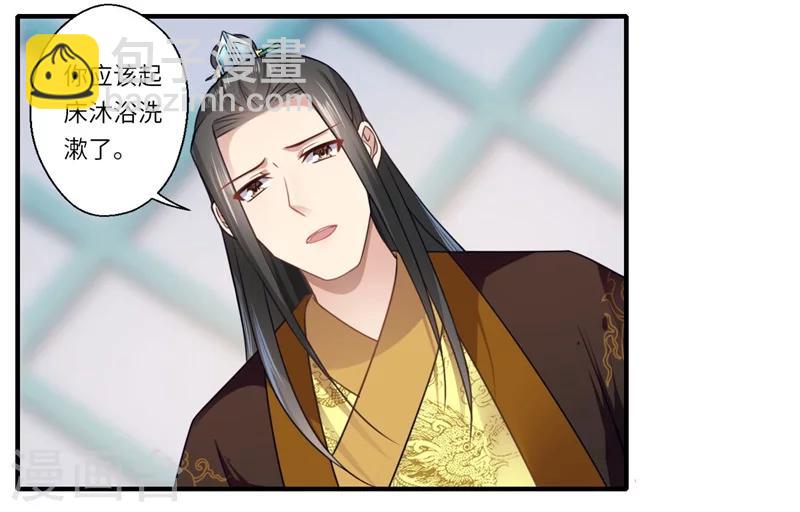 第107话 被算计了！-第108话