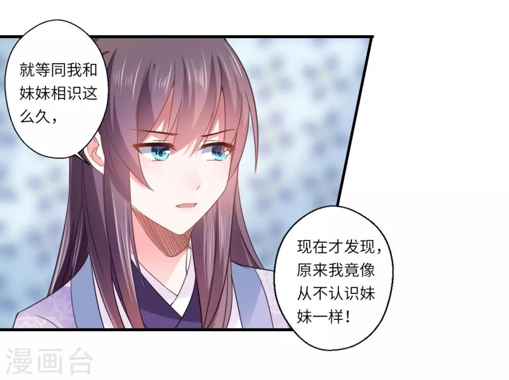 第109话 可儿与陈元庆结盟-第110话