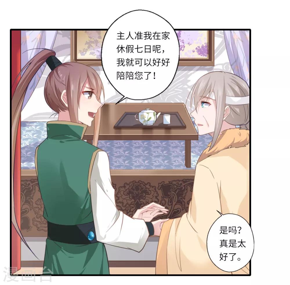 第109话 可儿与陈元庆结盟-第110话