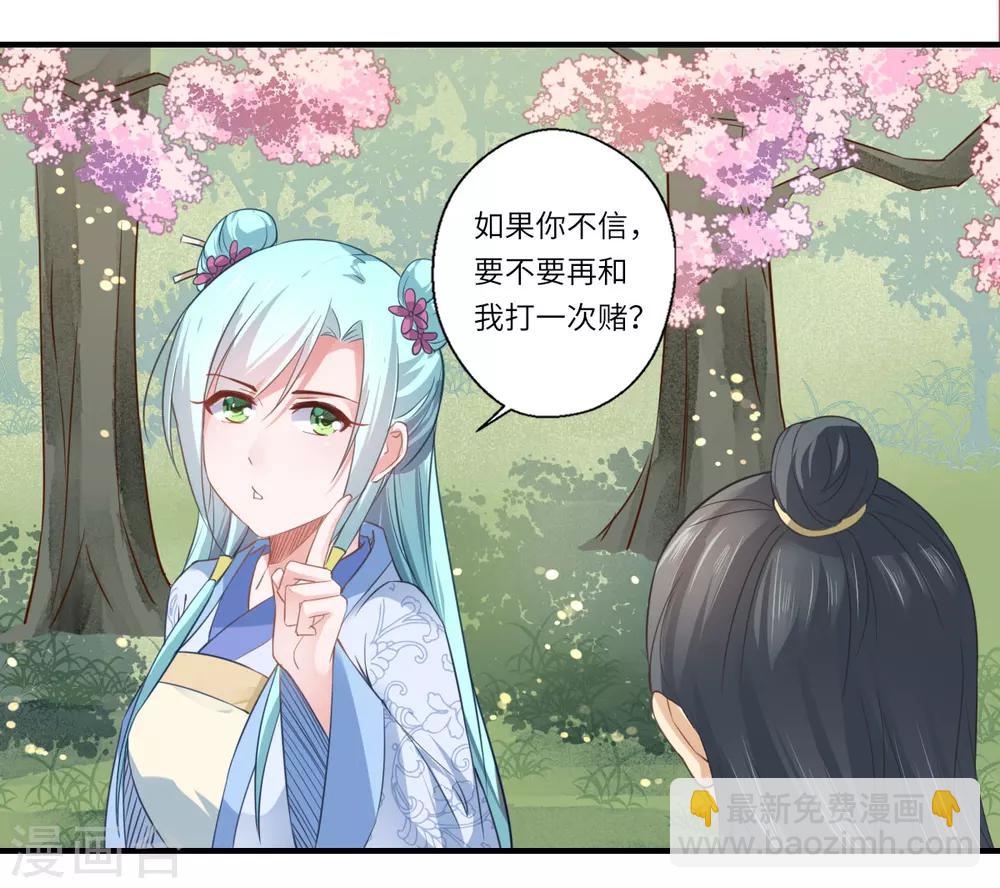 第109话 可儿与陈元庆结盟-第110话