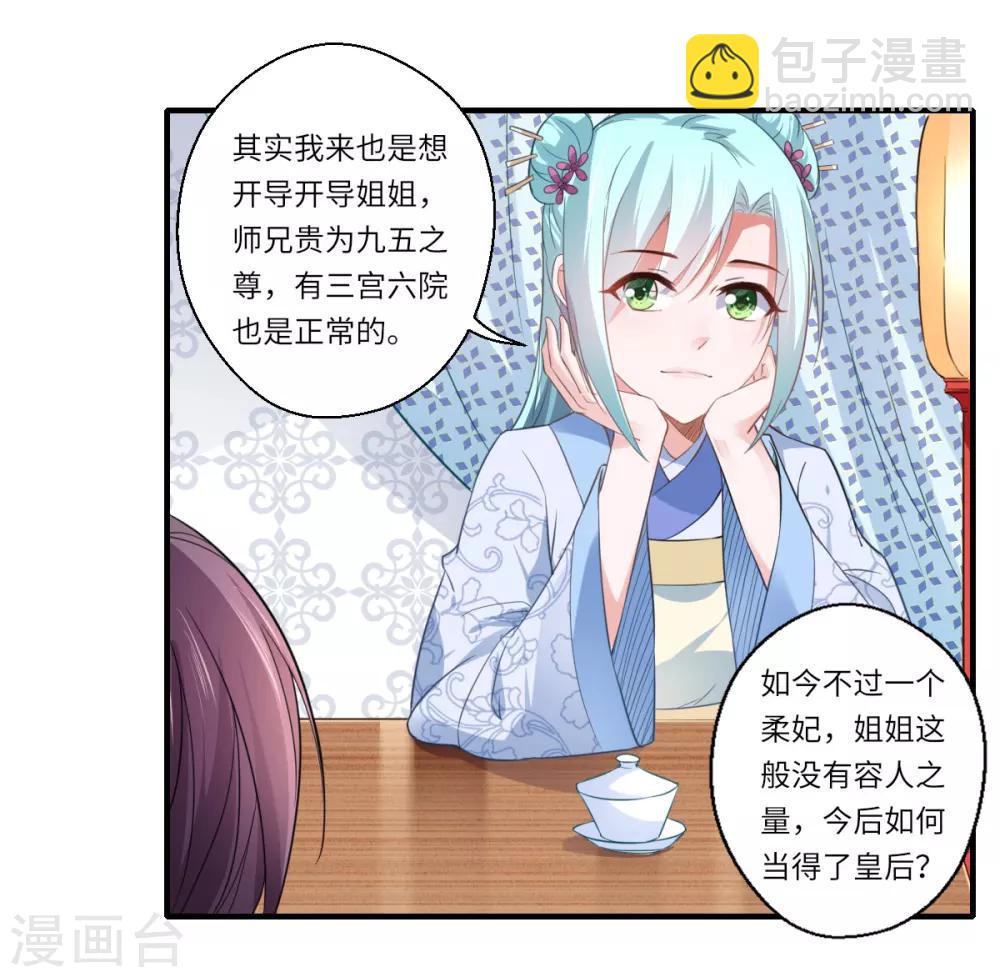 第109话 可儿与陈元庆结盟-第110话