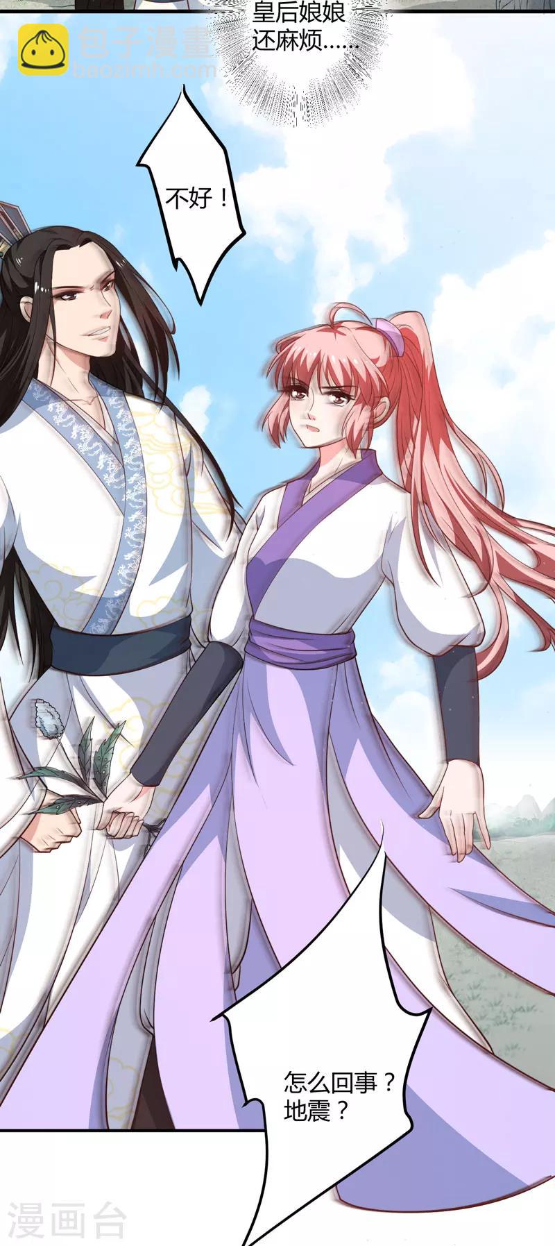 第11话 本王不许你死！-第12话