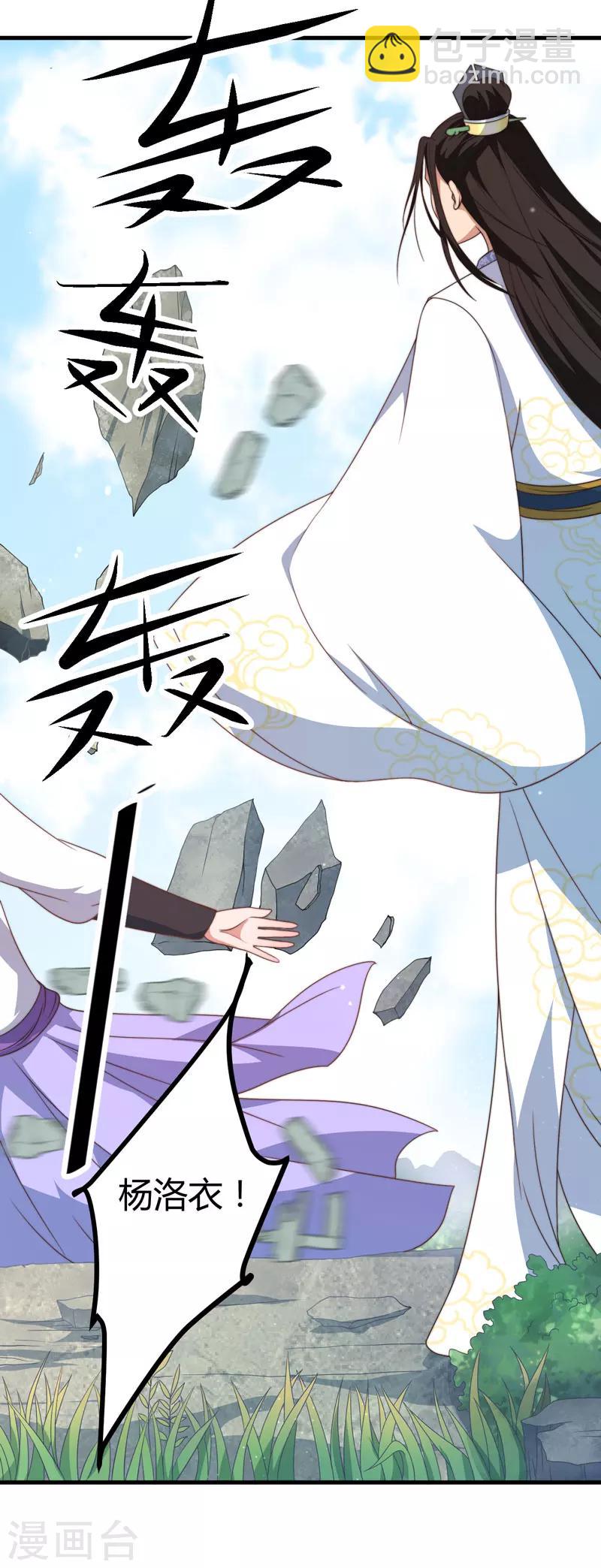 第11话 本王不许你死！-第12话