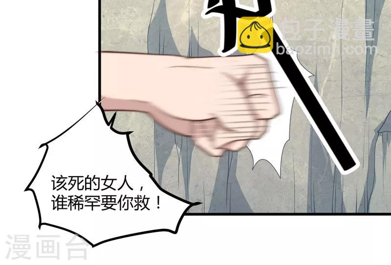 第11话 本王不许你死！-第12话