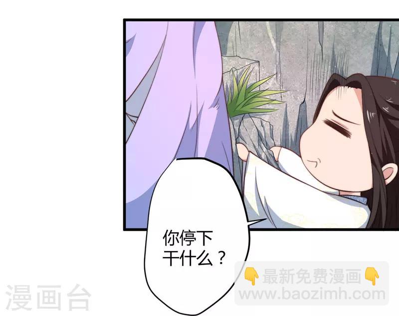 第11话 本王不许你死！-第12话