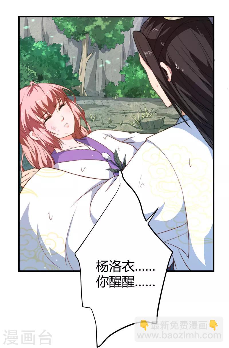 第11话 本王不许你死！-第12话