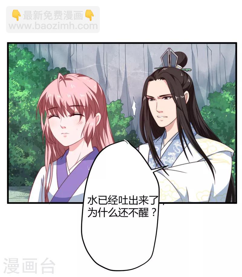 第11话 本王不许你死！-第12话