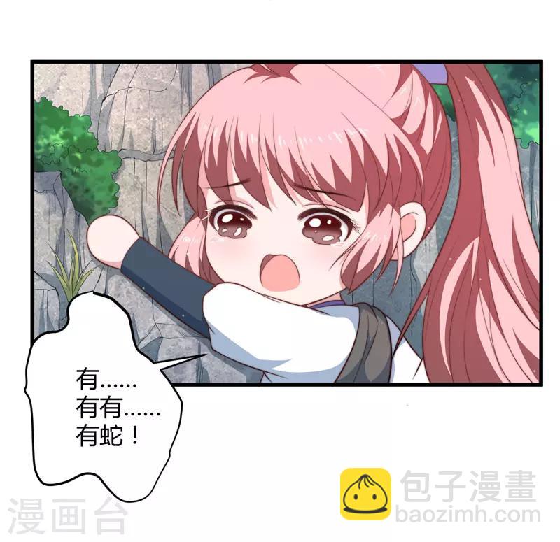 第11话 本王不许你死！-第12话