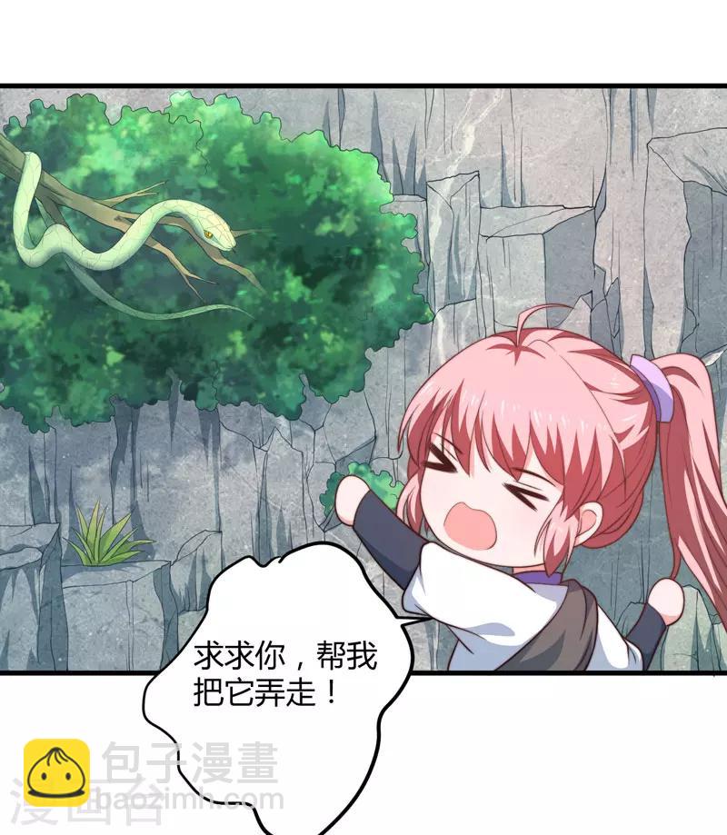 第11话 本王不许你死！-第12话