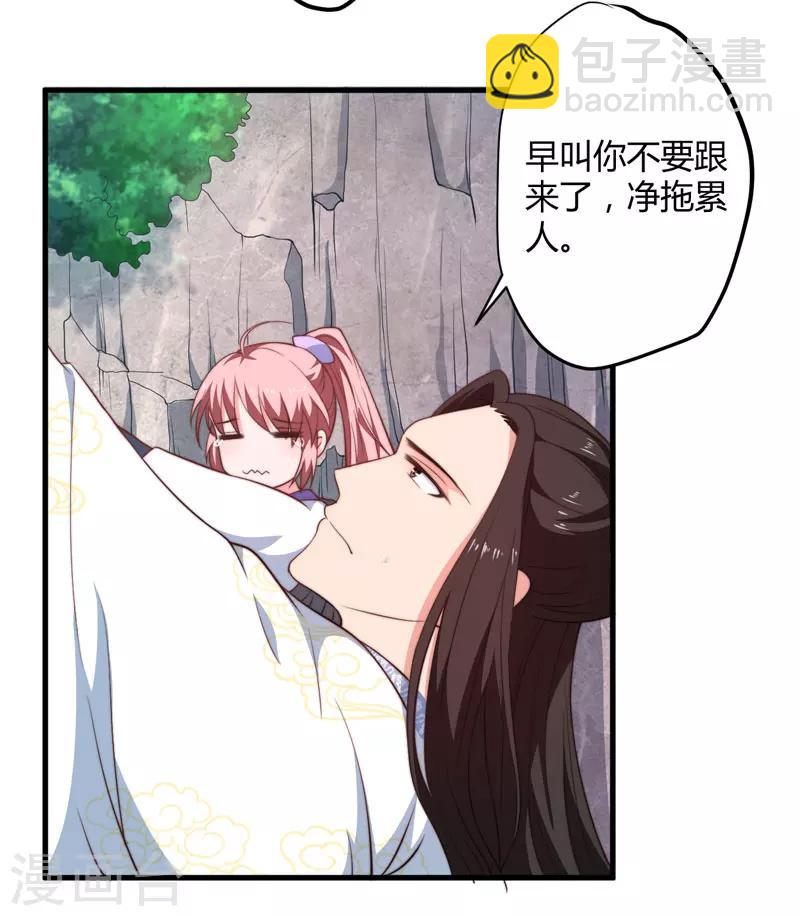 第11话 本王不许你死！-第12话