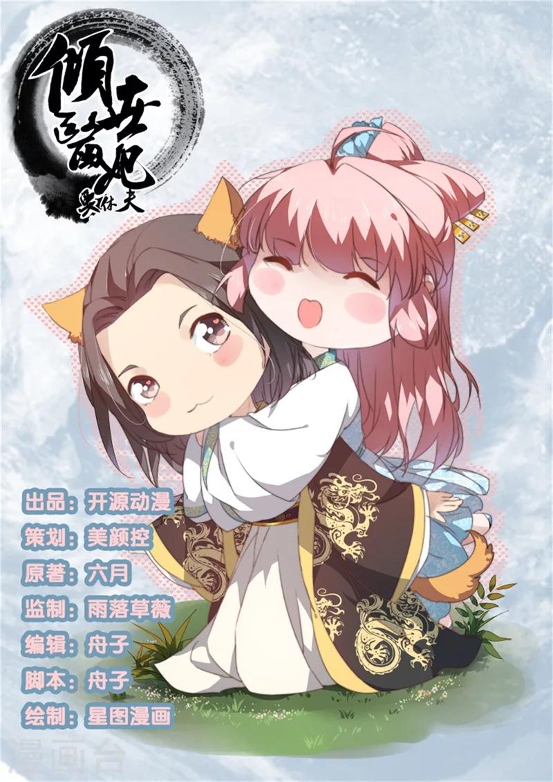 第111话 救美戏码-第112话