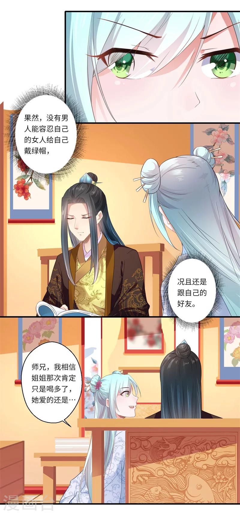 第111话 救美戏码-第112话