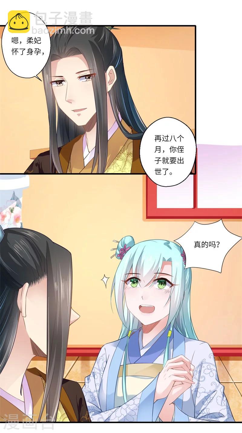 第111话 救美戏码-第112话