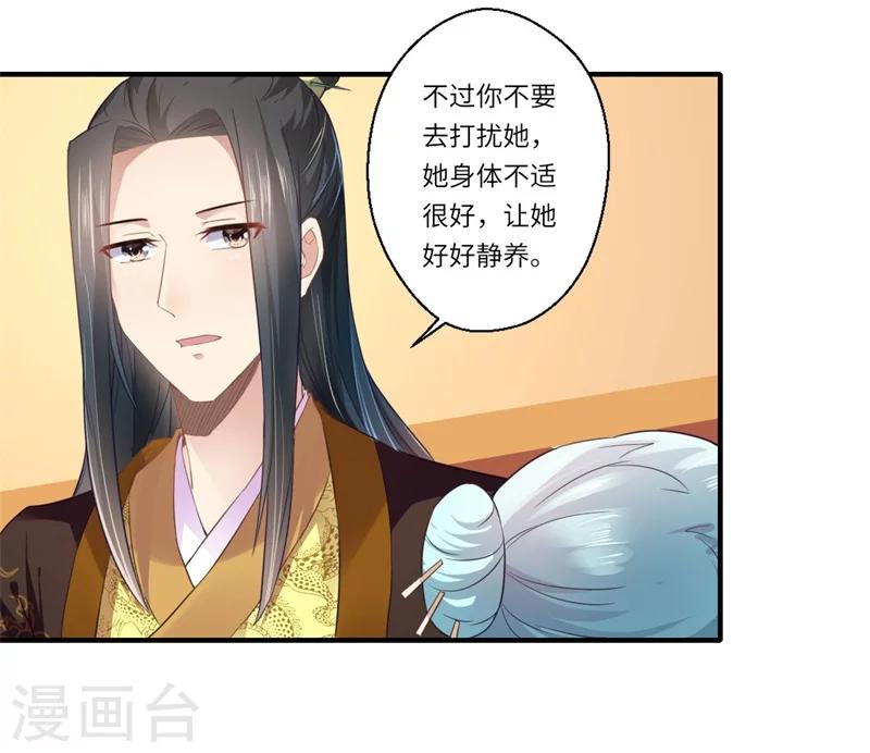 第111话 救美戏码-第112话