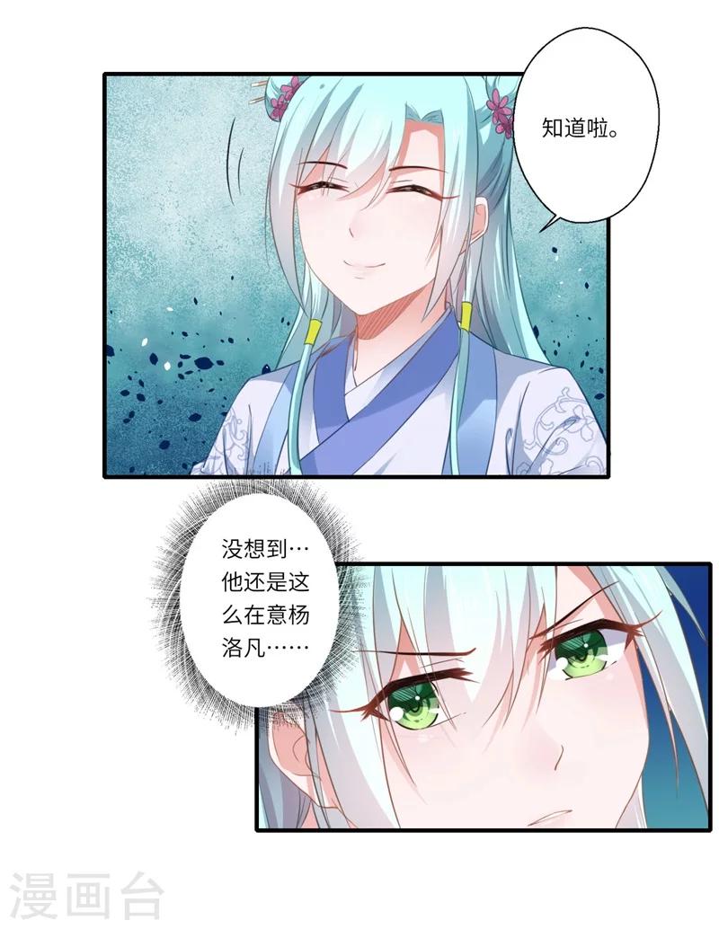 第111话 救美戏码-第112话