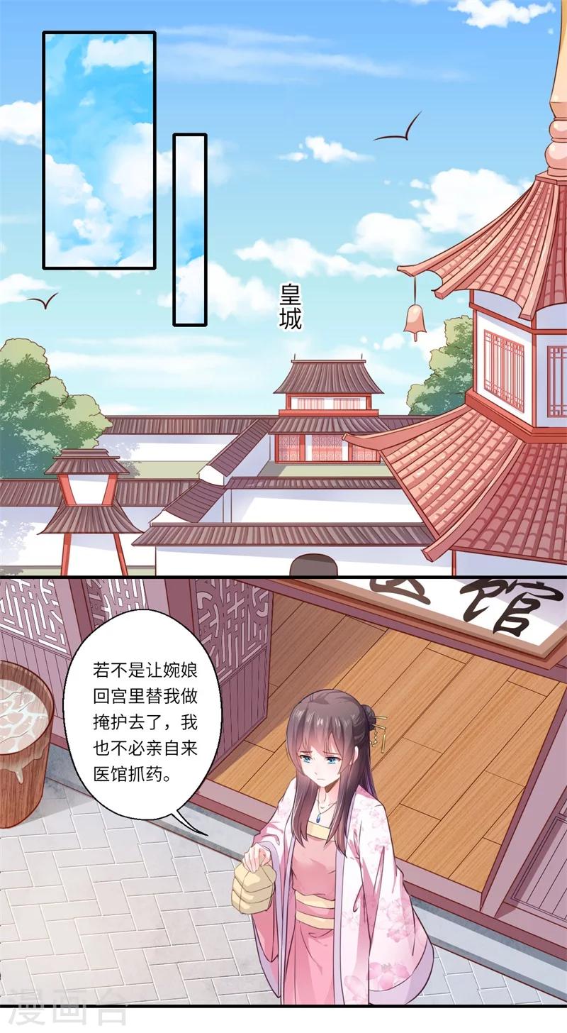 第111话 救美戏码-第112话