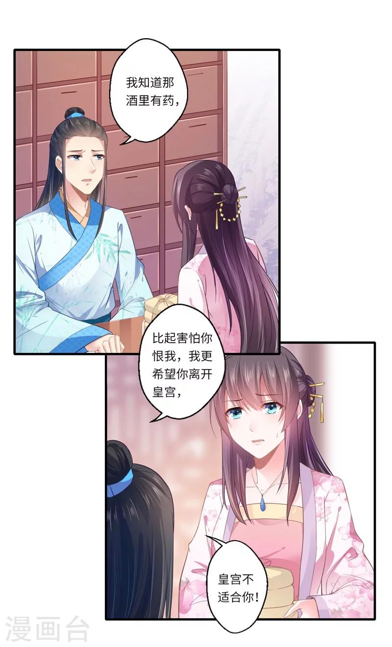 第111话 救美戏码-第112话