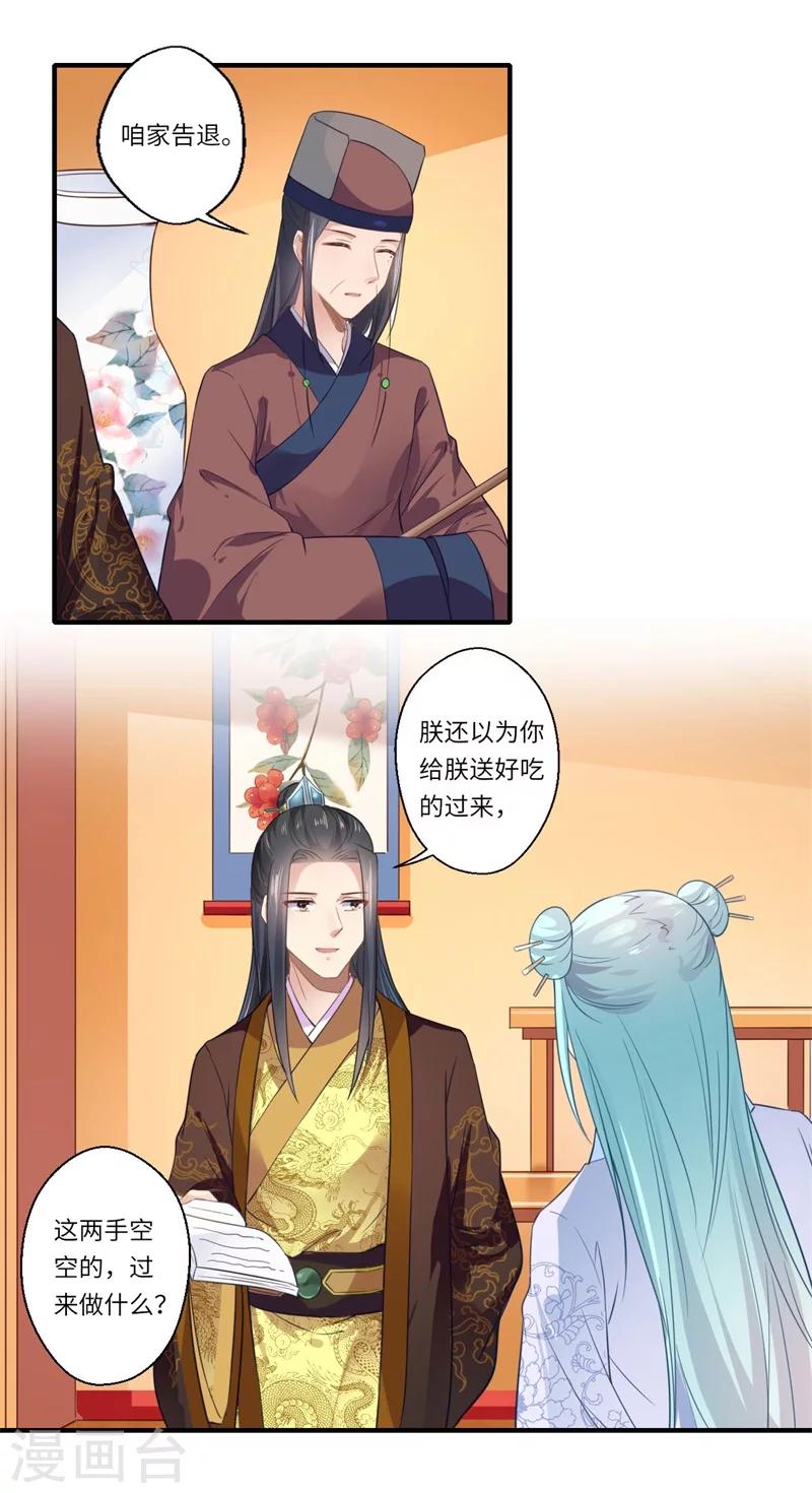 第111话 救美戏码-第112话